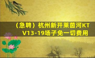 南通KTV招聘